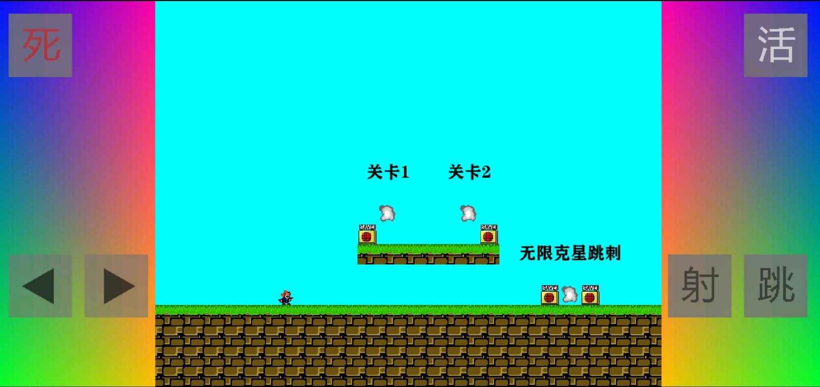 布洛坤iwanna截图2