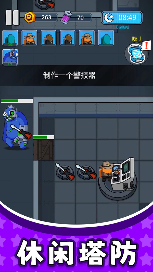 太空勇士3截图1