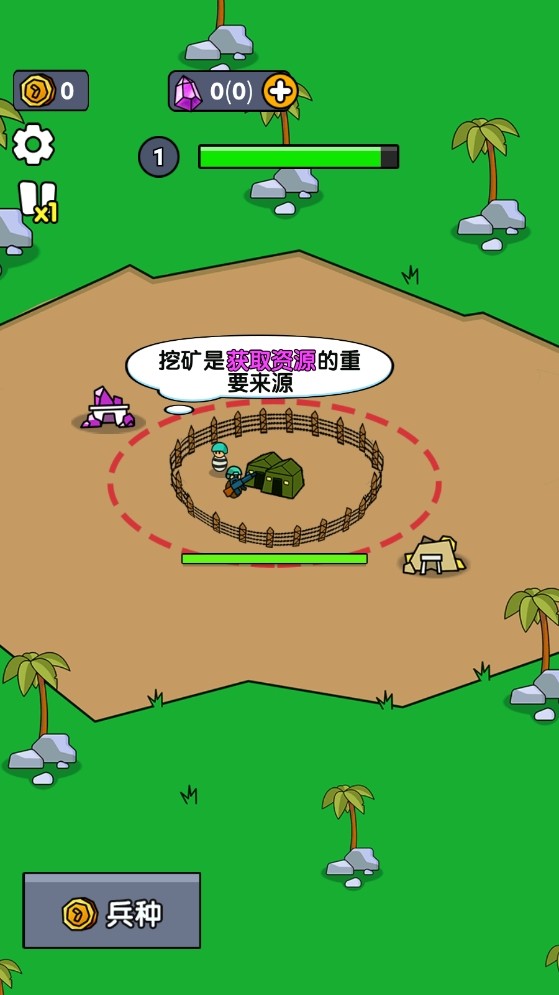 小小庇护所截图1