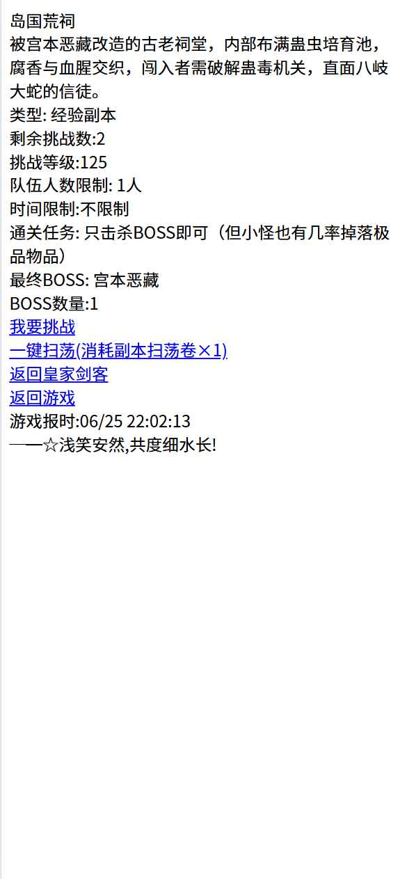 三国笔录截图1