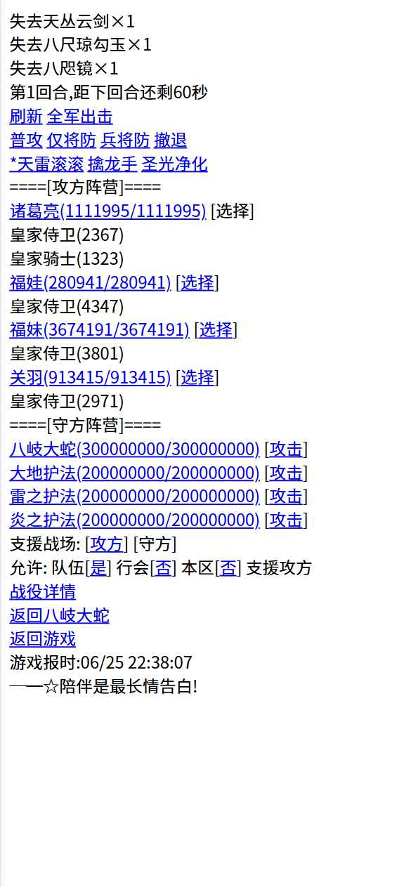 三国笔录截图4