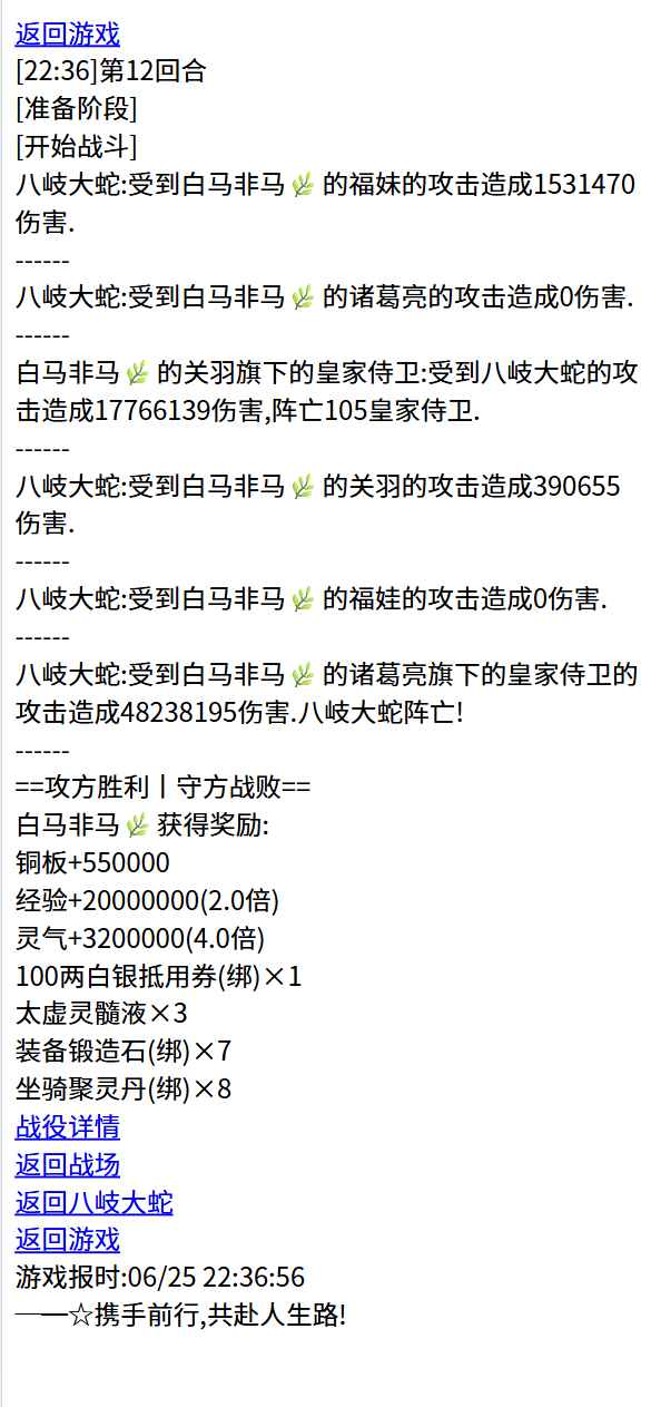 三国笔录截图2