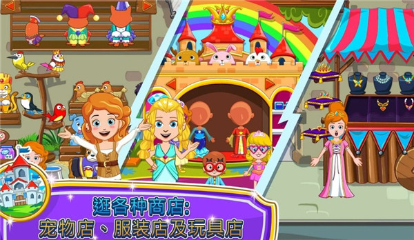 我的小公主商店截图1