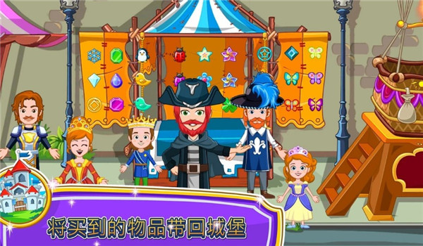 我的小公主商店截图3
