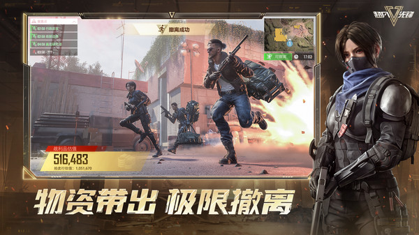 超凡先锋华为版截图4