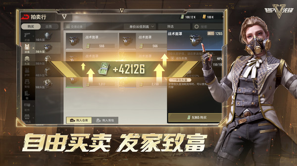 超凡先锋正式服截图2