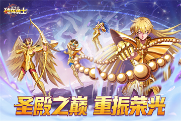 破阵勇士截图0