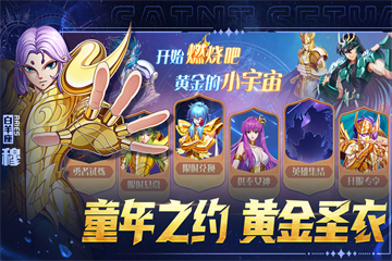 破阵勇士截图4