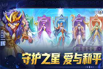 破阵勇士截图3