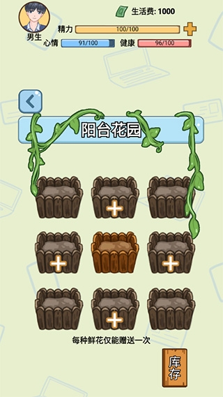 大学模拟器截图1