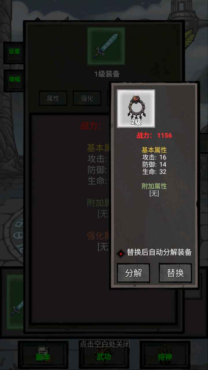 单机无尽闯关截图3