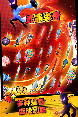 Endless Combat截图3