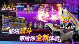 铠甲勇士4截图0