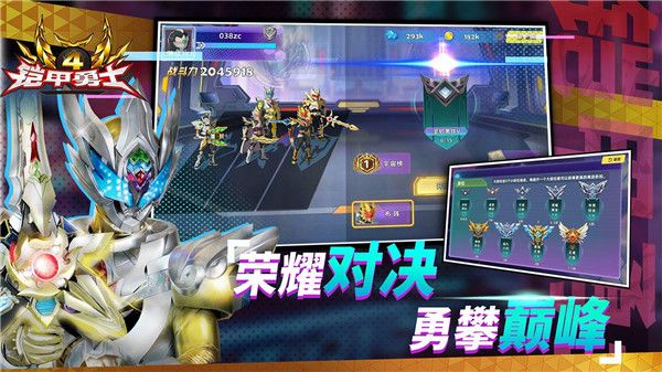 铠甲勇士4截图2