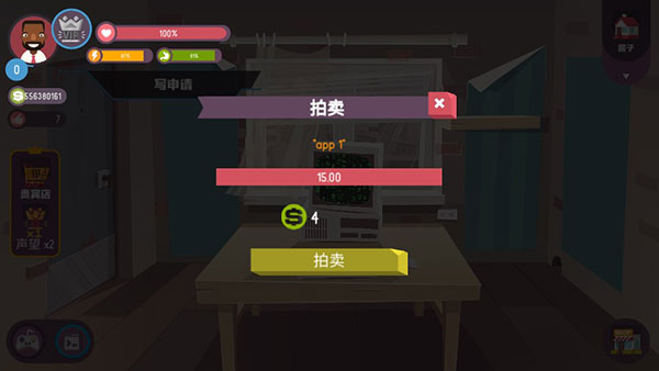 黑客模拟器截图1