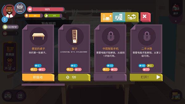 黑客模拟器截图4