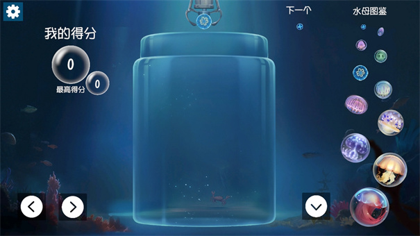 合成大水母截图4