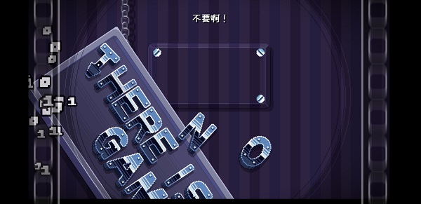ThereIsNoGame截图2