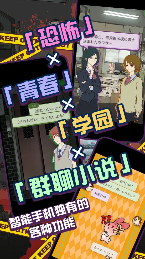 怪异揭示板截图3