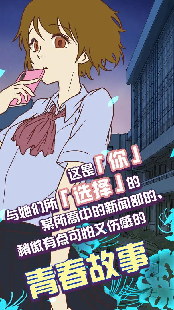 怪异揭示板截图2