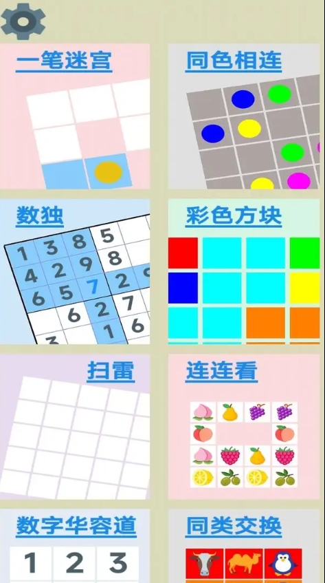 图图单机离线游戏合集截图0