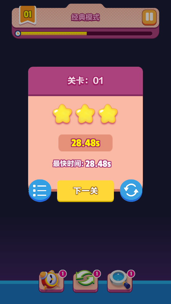 极简连连看截图3