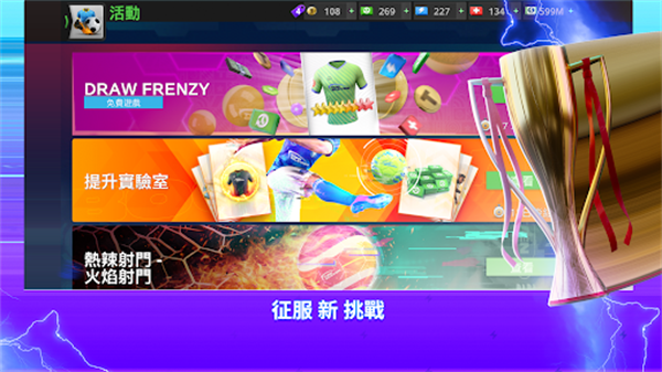 Top Eleven截图3
