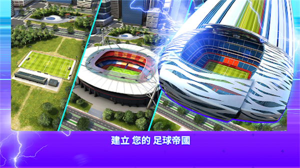 Top Eleven截图2