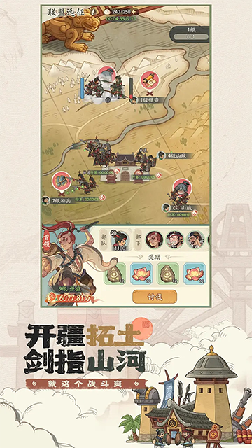 时光大爆炸无限内购版截图1