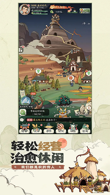 时光大爆炸无限内购版截图3