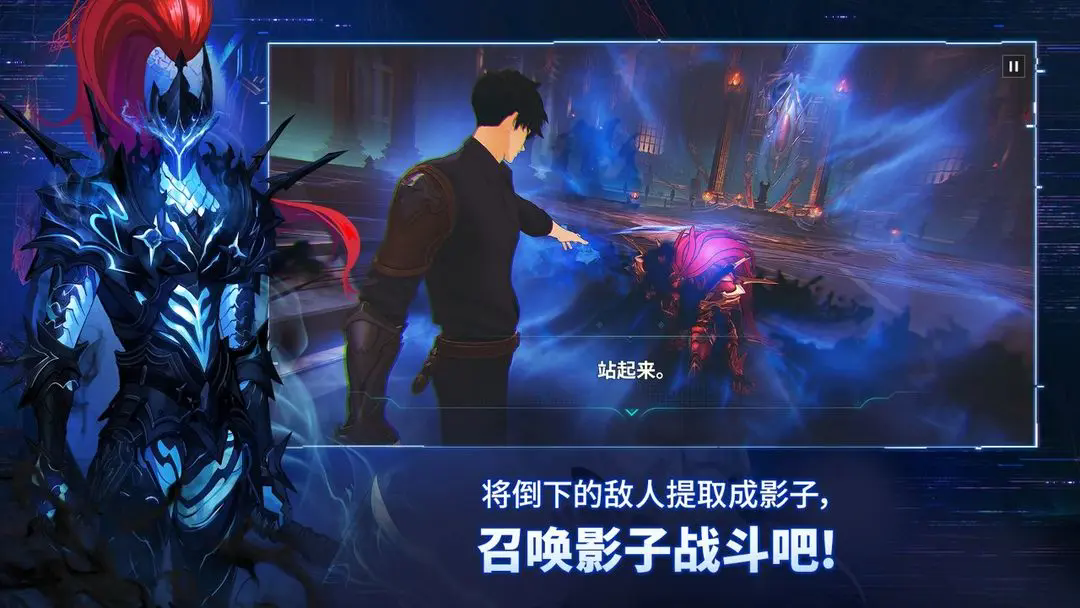 Solo Leveling ARISE游戏截图2