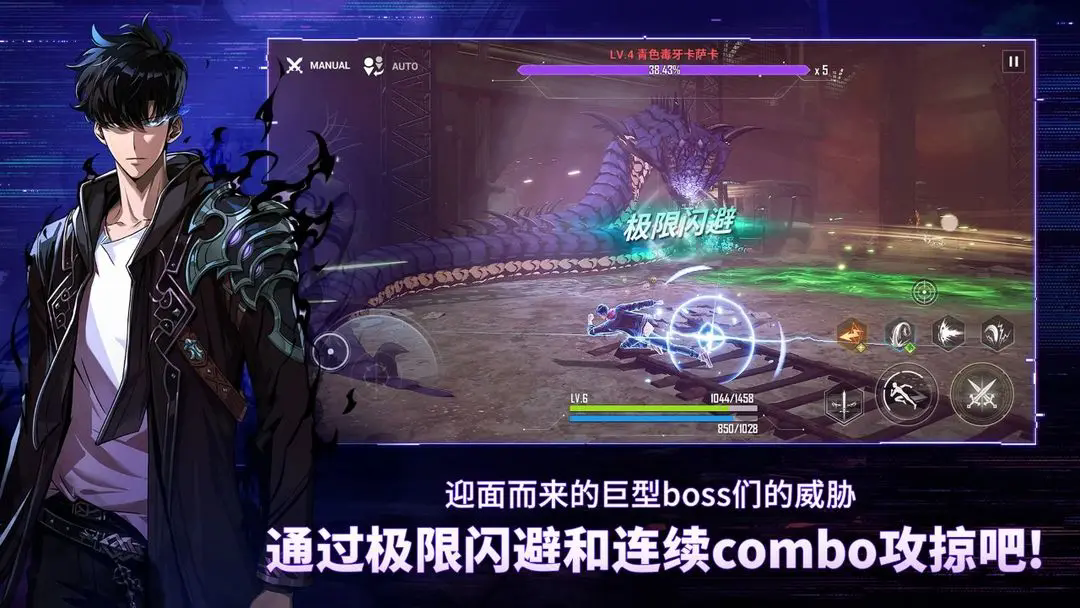 Solo Leveling ARISE游戏截图3