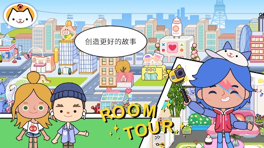 Miga Town My World截图3
