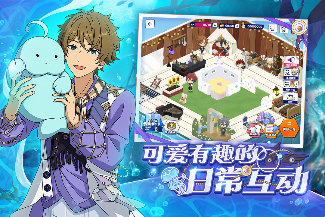 偶像梦幻祭2 oppo渠道服截图2