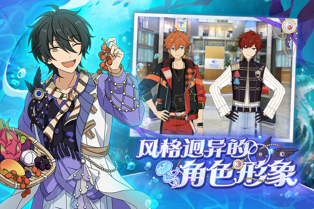 偶像梦幻祭2 vivo渠道服截图1