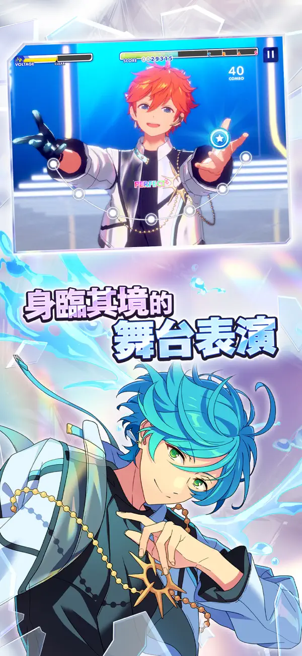 偶像梦幻祭2台服截图2