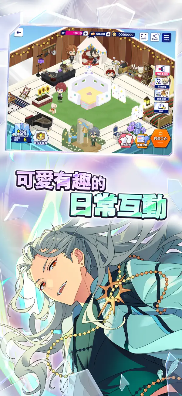 偶像梦幻祭2台服截图4