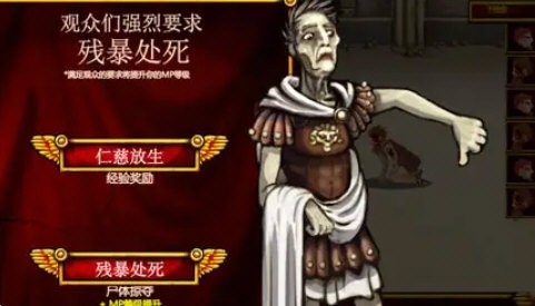 竞技场之血与沙截图1