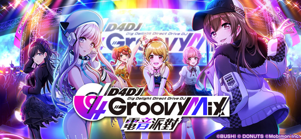 D4DJ Groovy Mix截图0