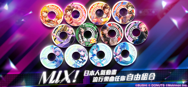 D4DJ Groovy Mix截图4