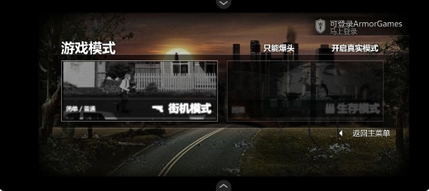 最后的战役联合之城截图2
