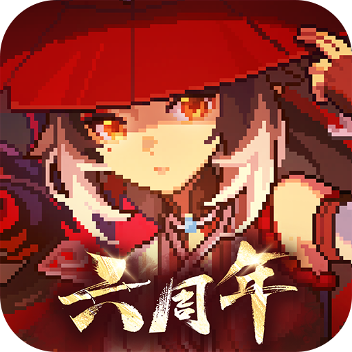 我的勇者官服