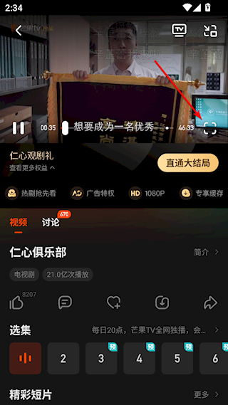 芒果TV HD