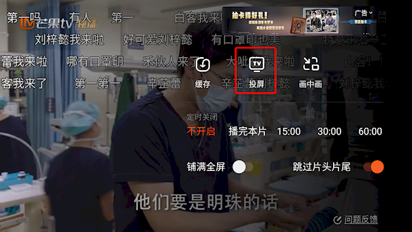 芒果TV HD