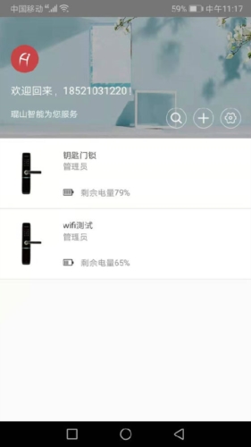 琨山智能