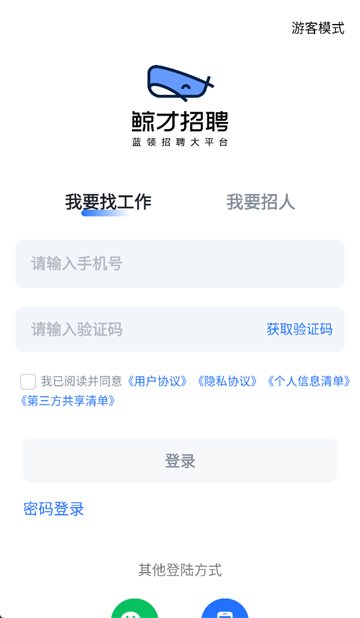 鲸才招聘