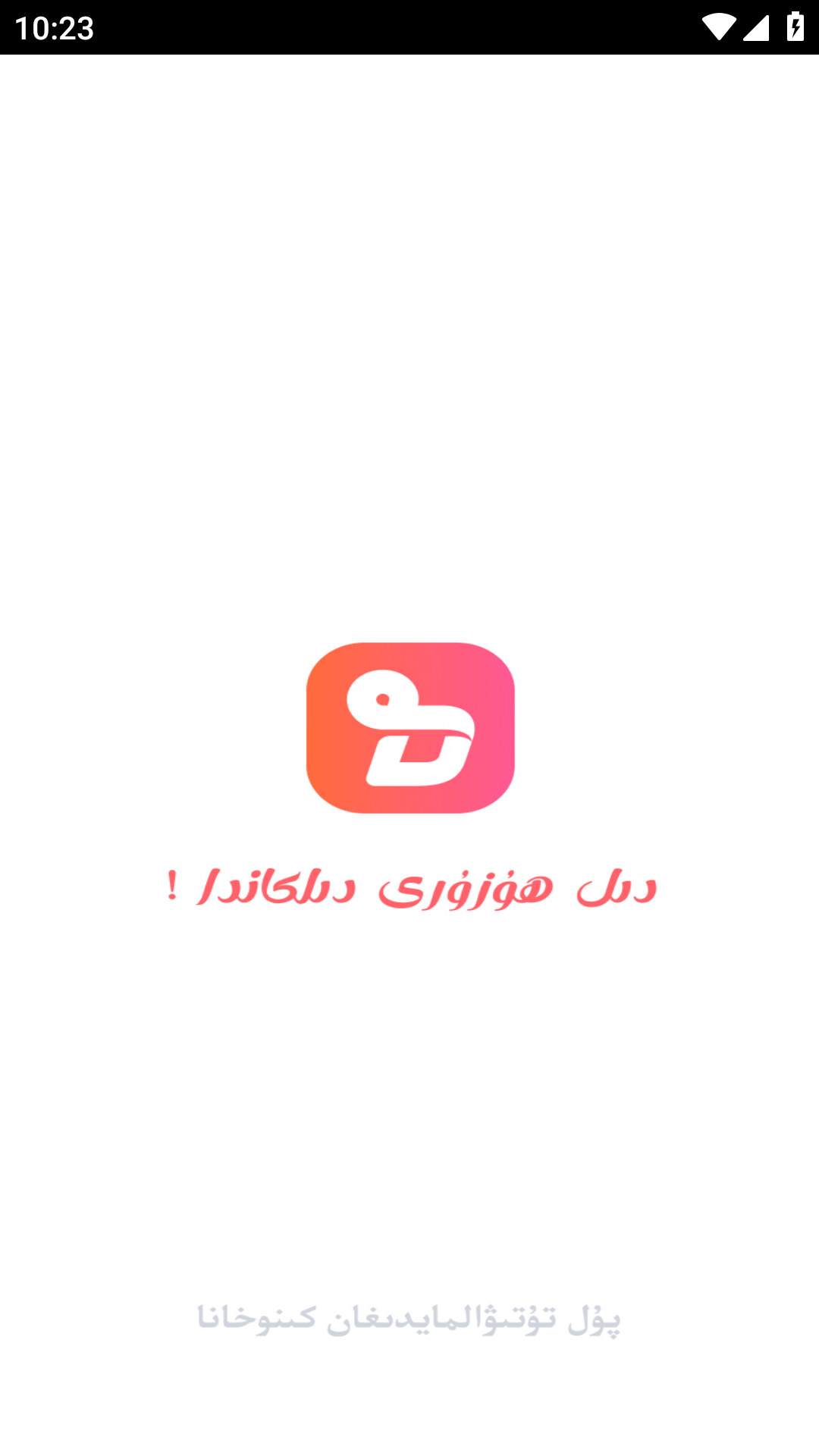 Dilkan