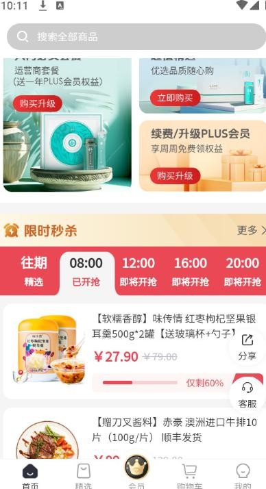i福客满app下载