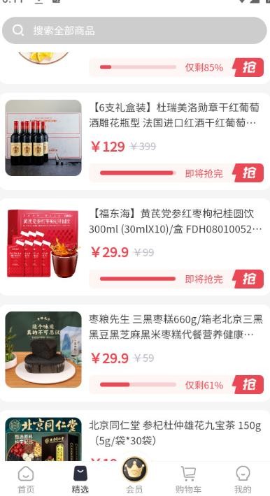 i福客满app下载