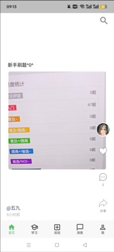 AcWing app3